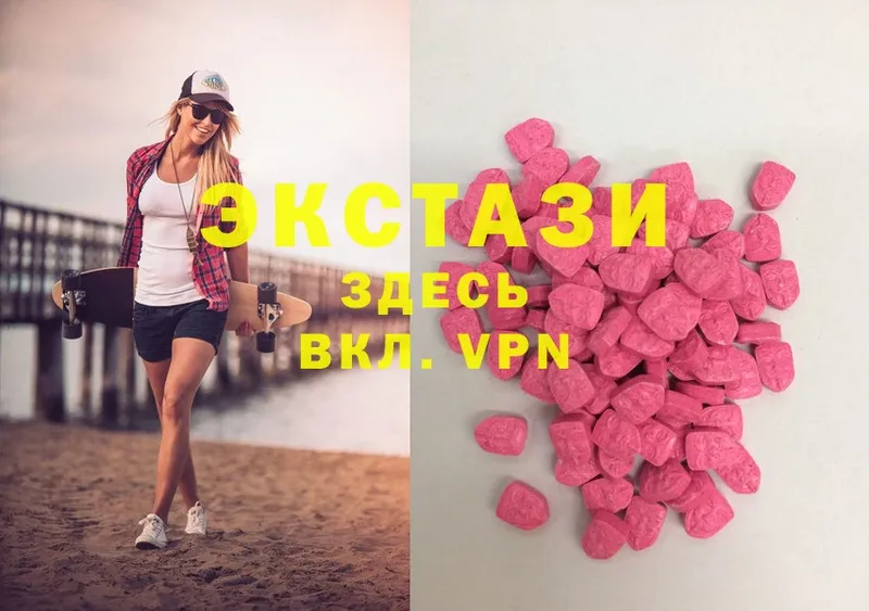 Ecstasy XTC  площадка наркотические препараты  Горнозаводск  где можно купить наркотик 