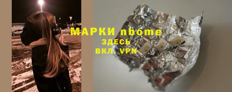 что такое   Горнозаводск  Марки 25I-NBOMe 1,8мг 